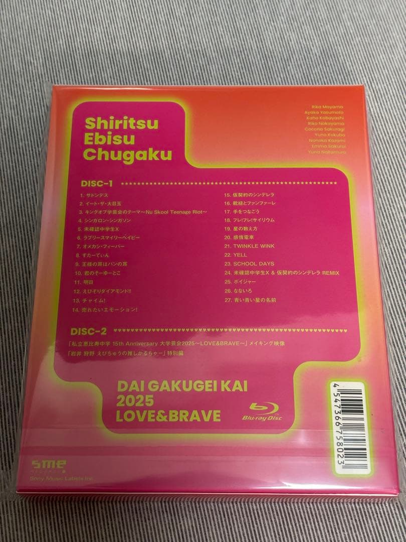 【未開封ポストカード付】私立恵比寿中学/大学芸会2025