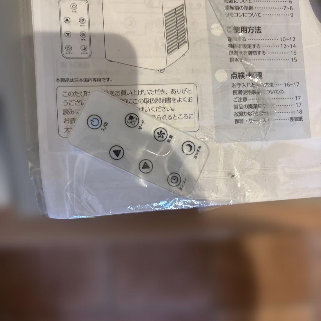 スリーアップ　スポットエアクーラー　SCT-2117