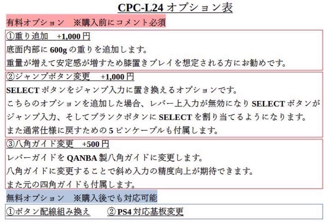 【CPC-L24】タチバナ様