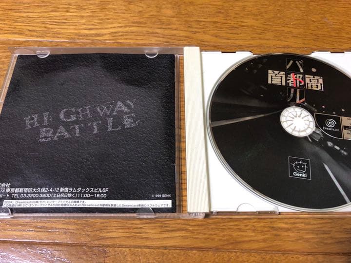 ドリームキャスト 首都高バトル（値下げしました！）