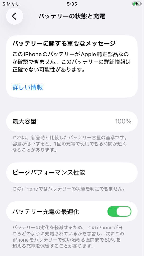 iPhone SE第2世代128GB バッテリー100% 美品 SIMフリー