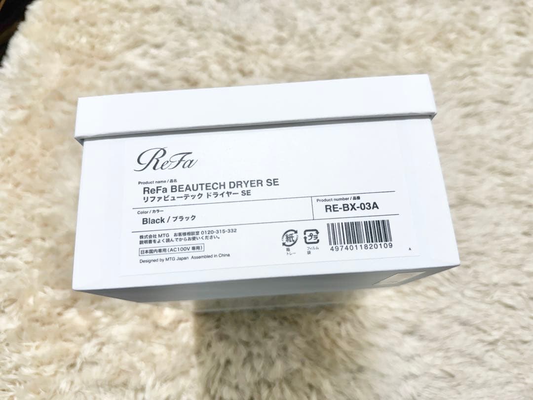 【リファビューテックドライヤーSE】ReFa ドライヤー ブラック