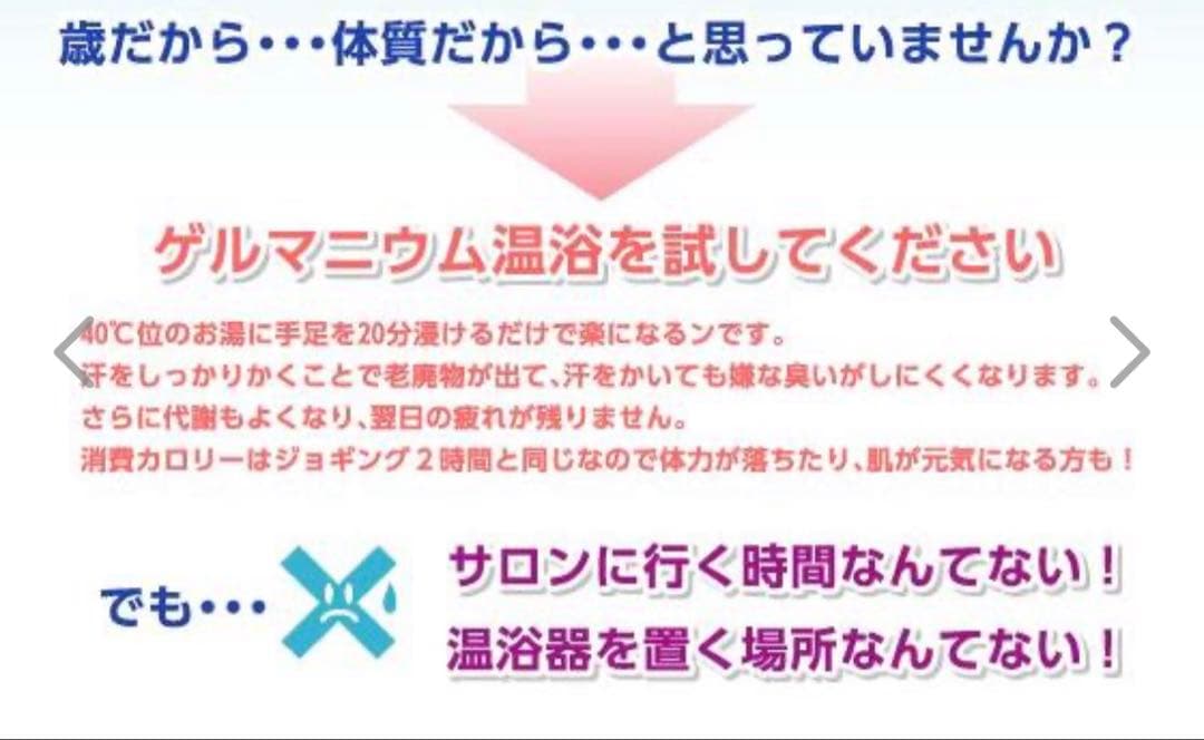 家庭用ゲルマニウム温浴器「クアバート」　定価297000円