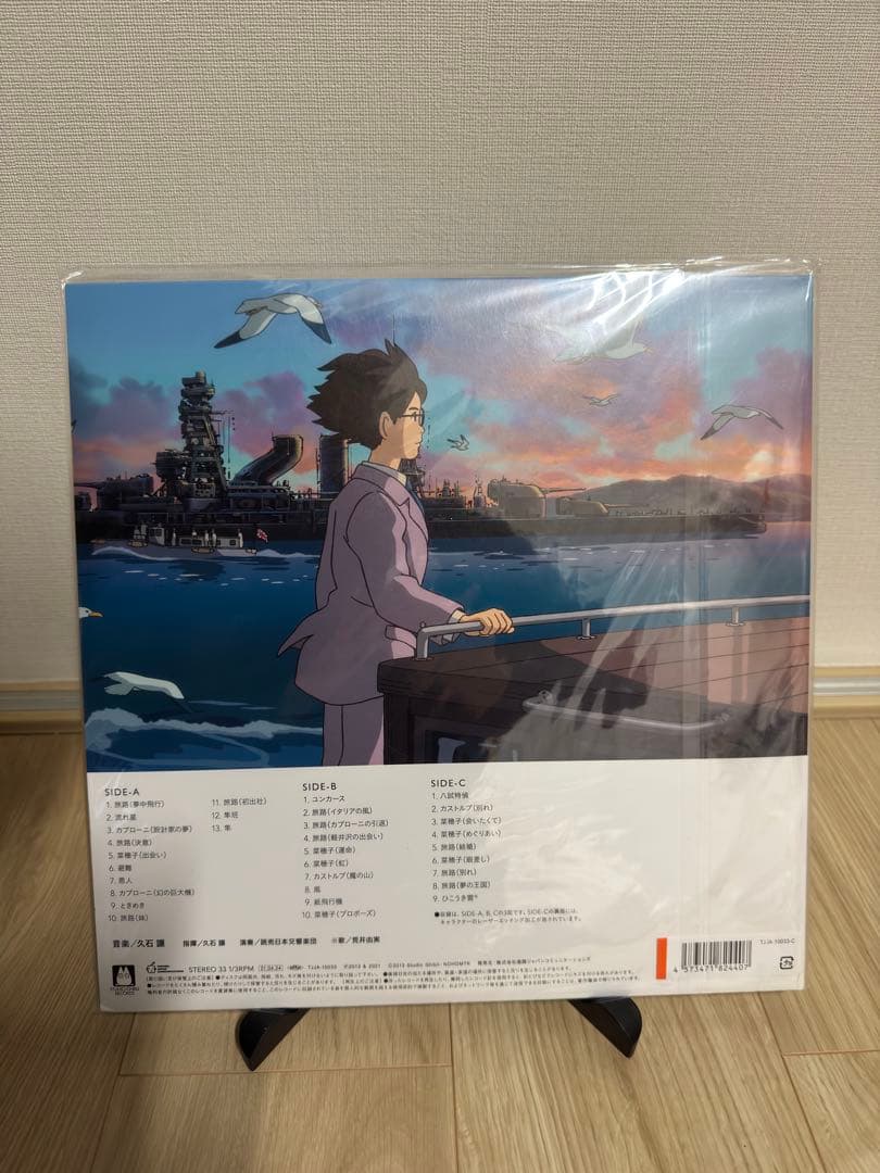 風立ちぬ レコード カラー盤 lp vinyl アナログ盤