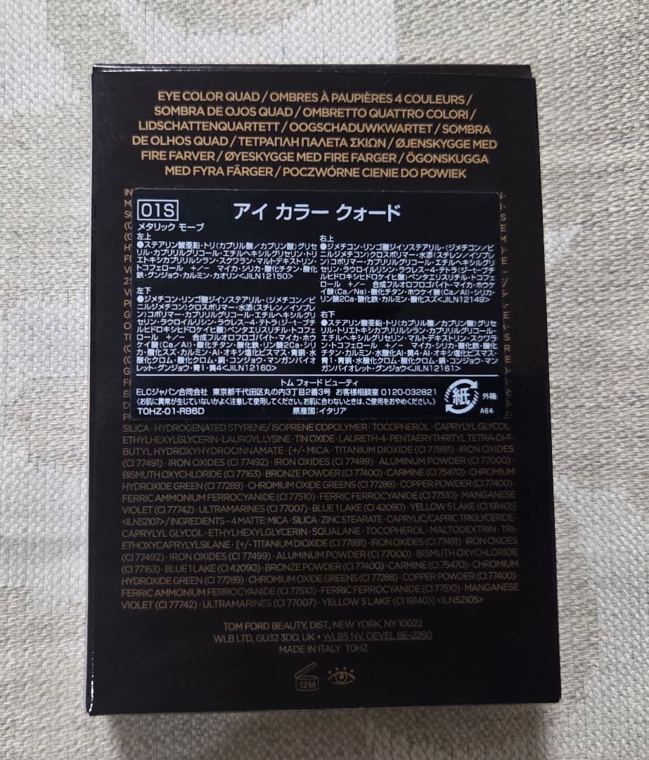 トム・フォード　アイカラークォード 01S メタリックモーブ