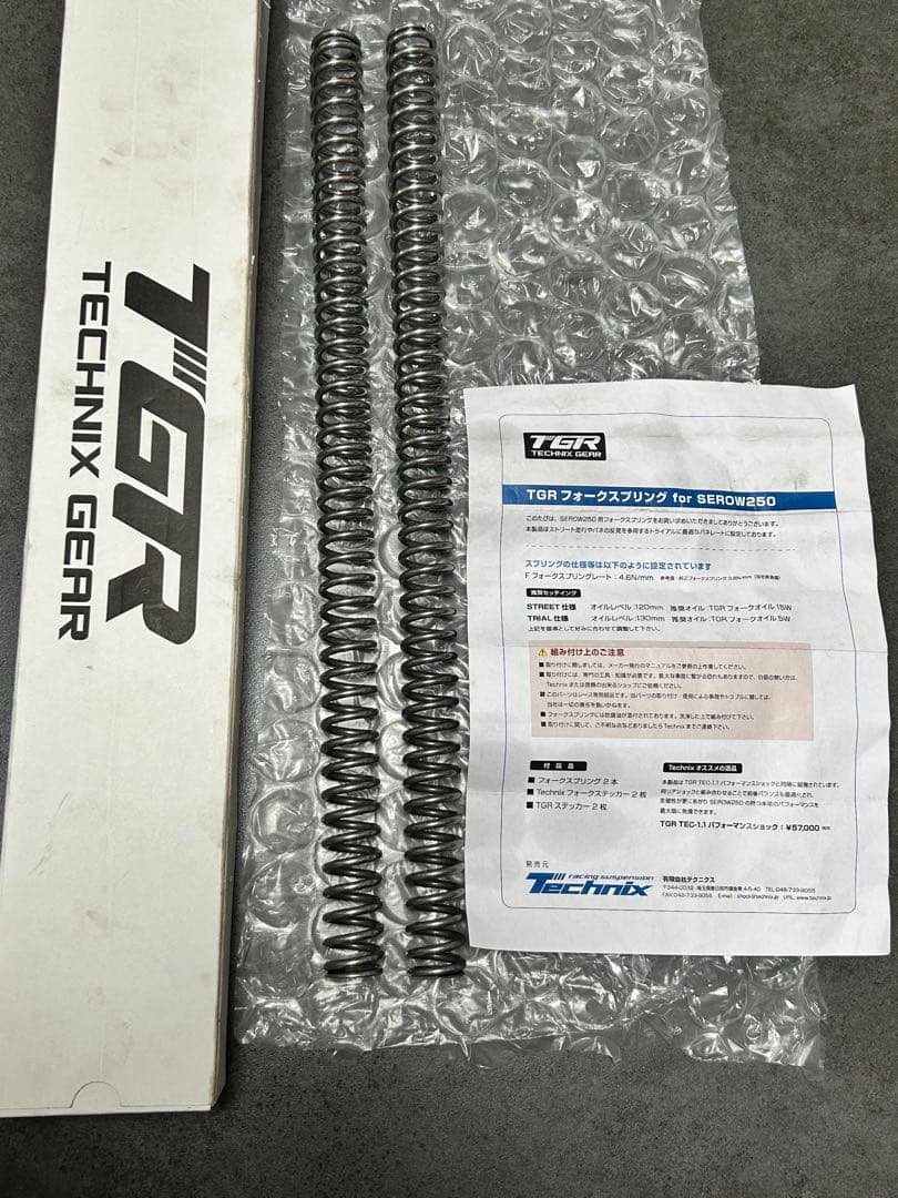 セロー250ファイナルエディションTGR TECHNIX ショックアブソーバー