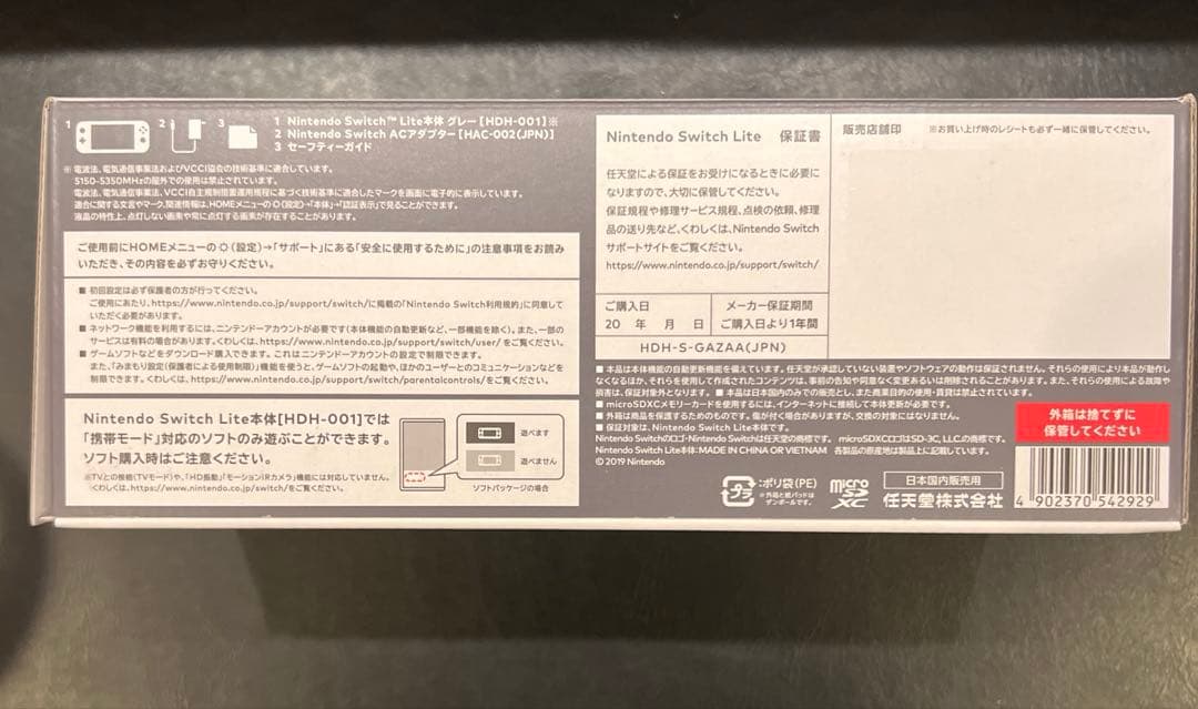 Nintendo Switch Lite グレー新品 スイッチ