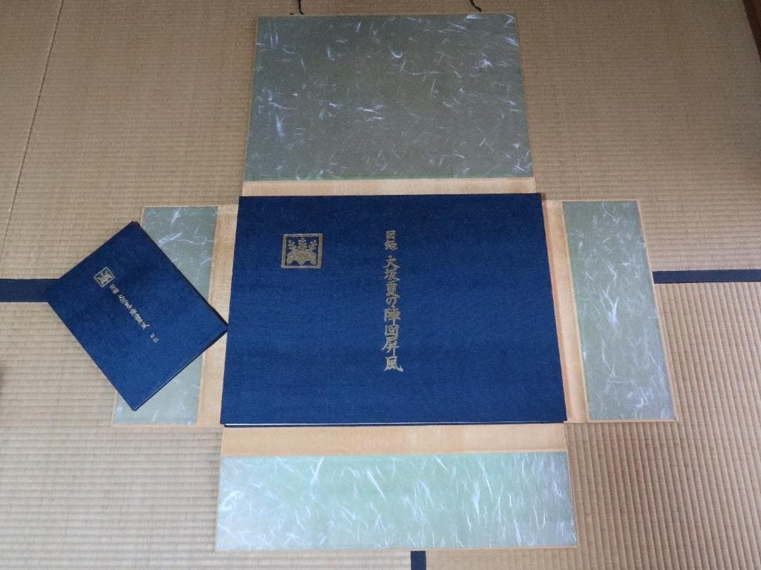 図録　大坂夏の陣図屏風　　株式会社 講談社