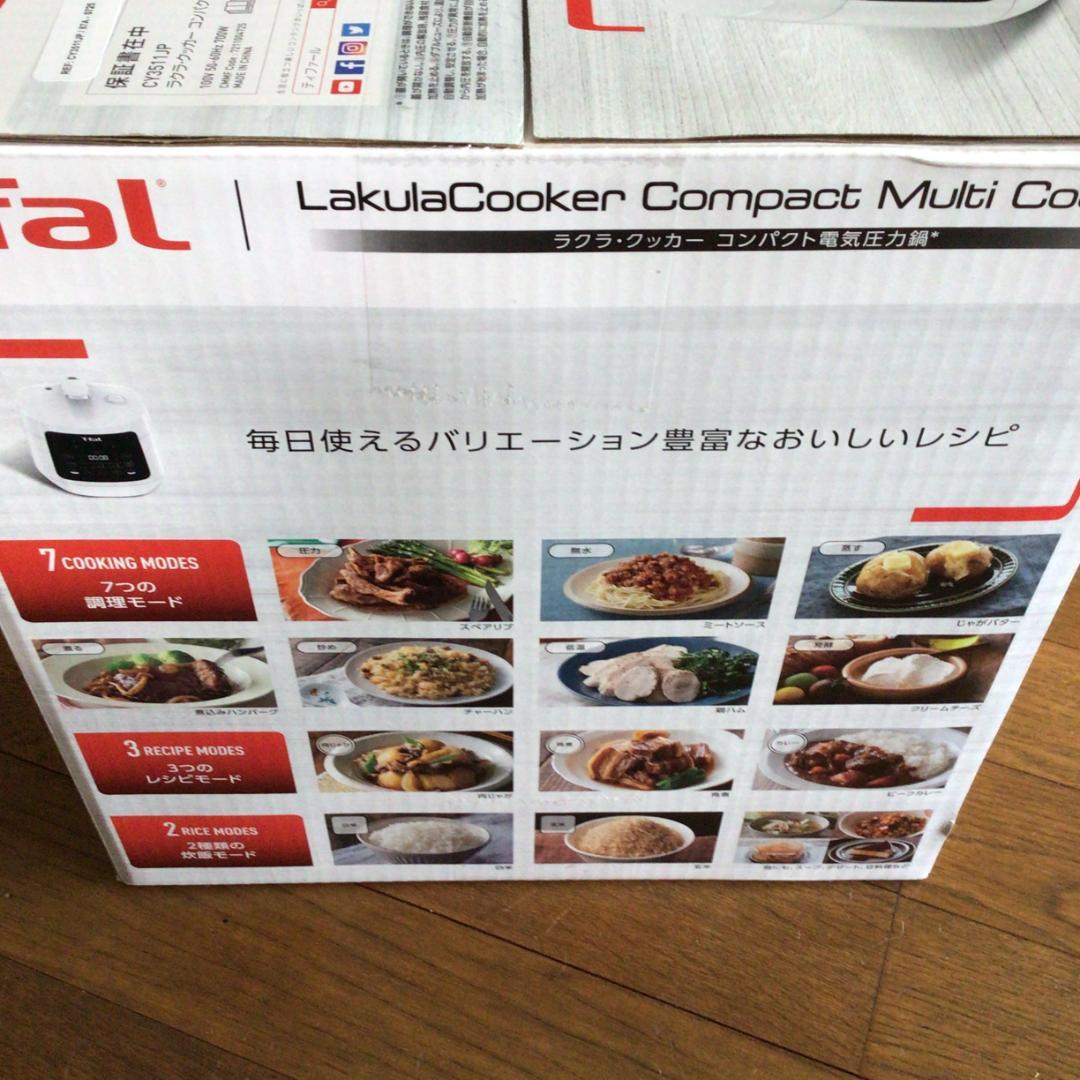ティファール　ラクラ・クッカー コンパクト 電気圧力鍋