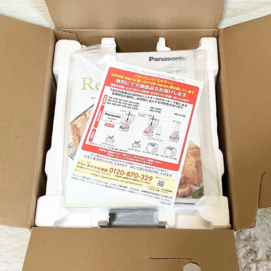 まい　Panasonic ホームベーカリー SD-MT3 2019年製