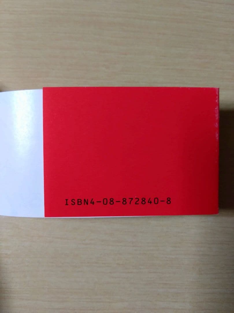 NARUTO ナルト　1巻 　初版の帯付き