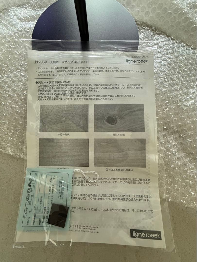 リーンロゼ　ロゼシャンテレール　新品　サイドテーブル