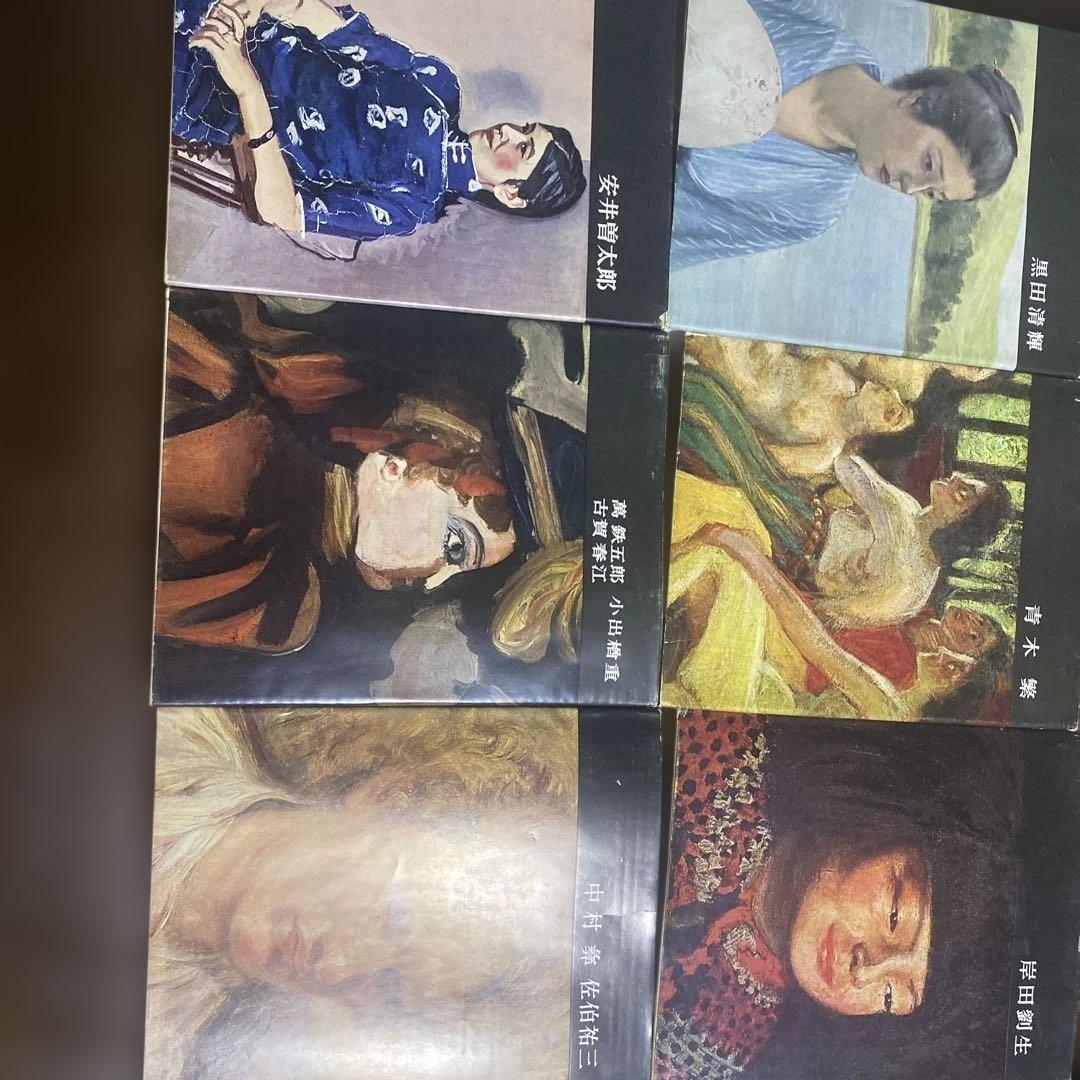 講談社版　日本近代絵画全集　15冊セット 初版と思われます　月報12