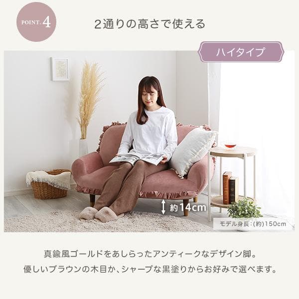 【送料無料】大人かわいいリクライニングフリル付きベロアソファ 2人掛け 完成品