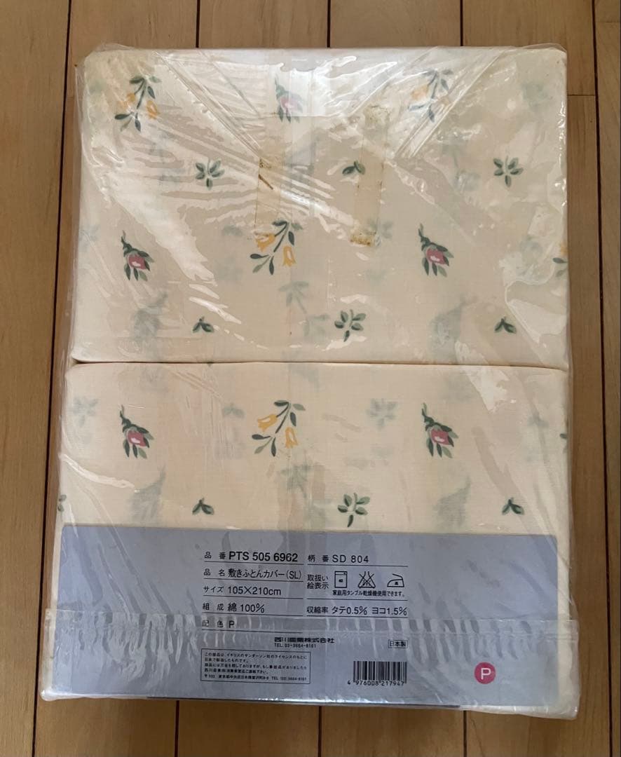 西川　サンダーソン　敷き布団カバー　掛け布団カバー　枕カバー　新品未使用　シーツ
