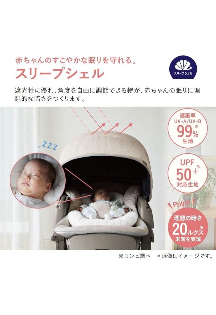 ネムリラ BEDi Long