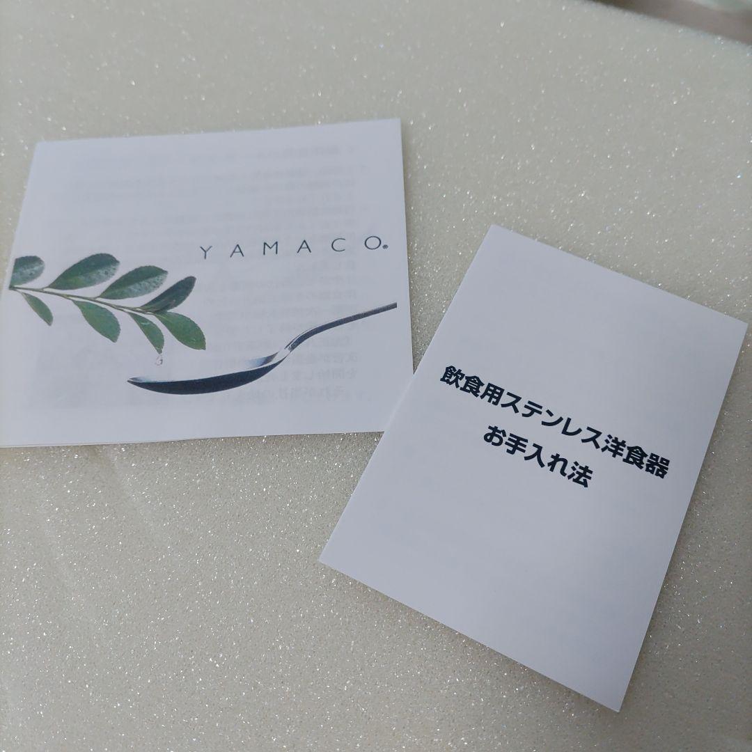 YAMACO.カトラリーセット　新品未使用　※刻印あり