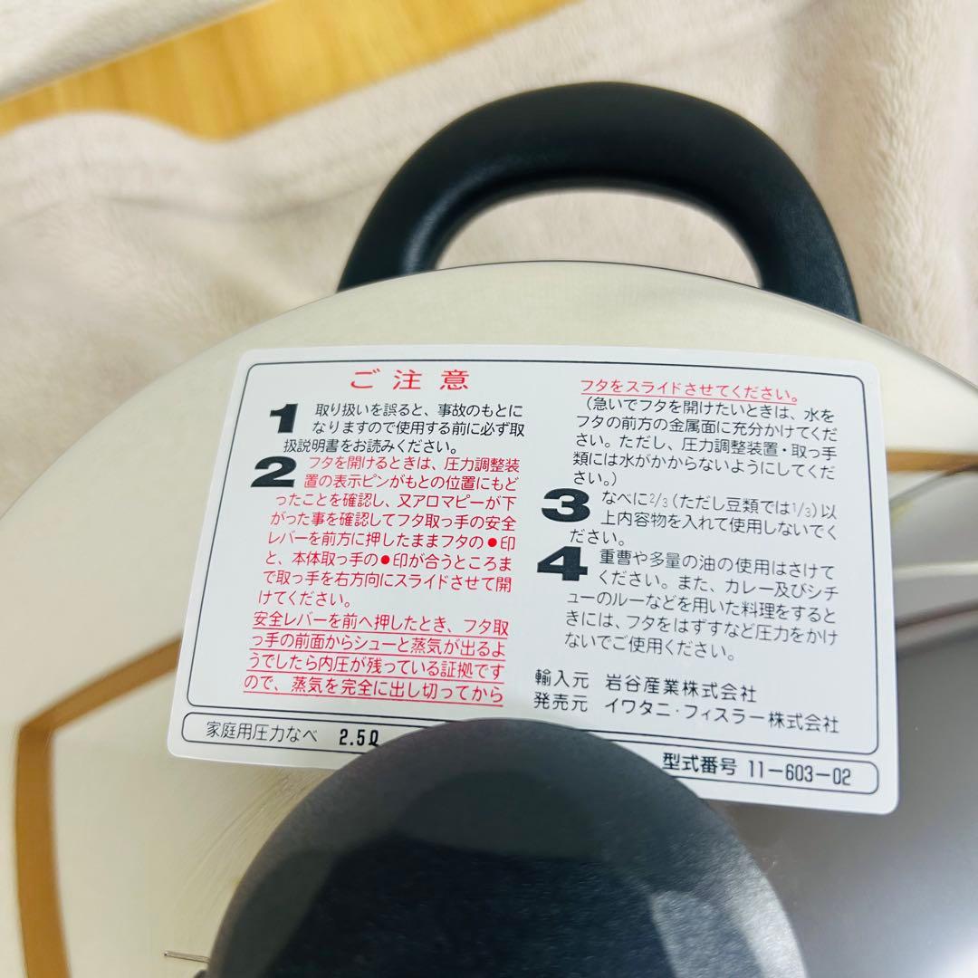 【新品未使用】Fissler フィスラー 圧力鍋 ミニロイヤル2.5L