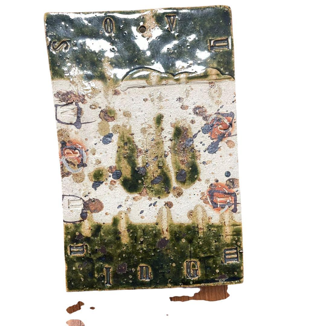 足付き皿　作家もの　織部