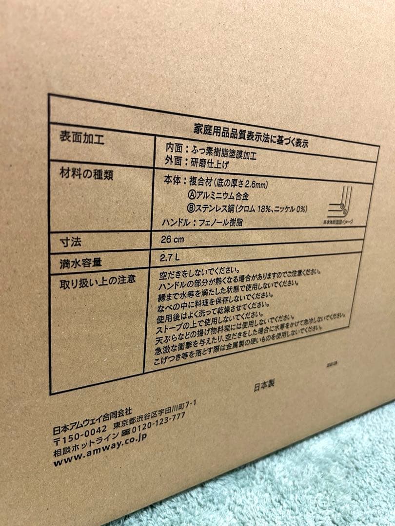 新品未開封☆クイーンクック　ノンスティックフライパン26㎝フタ無し