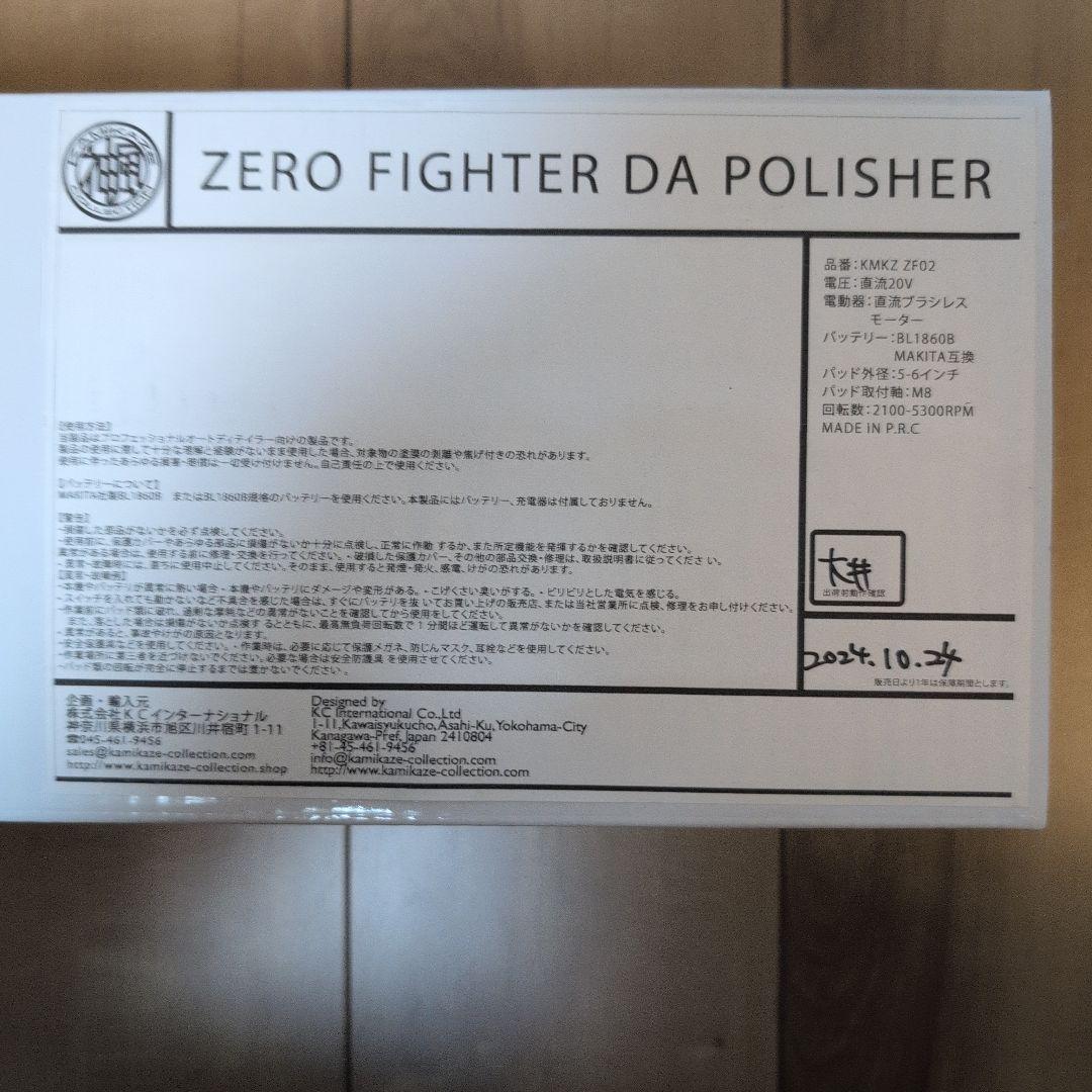 mii　神風コレクション　ZERO FIGHTER DA POLISHE