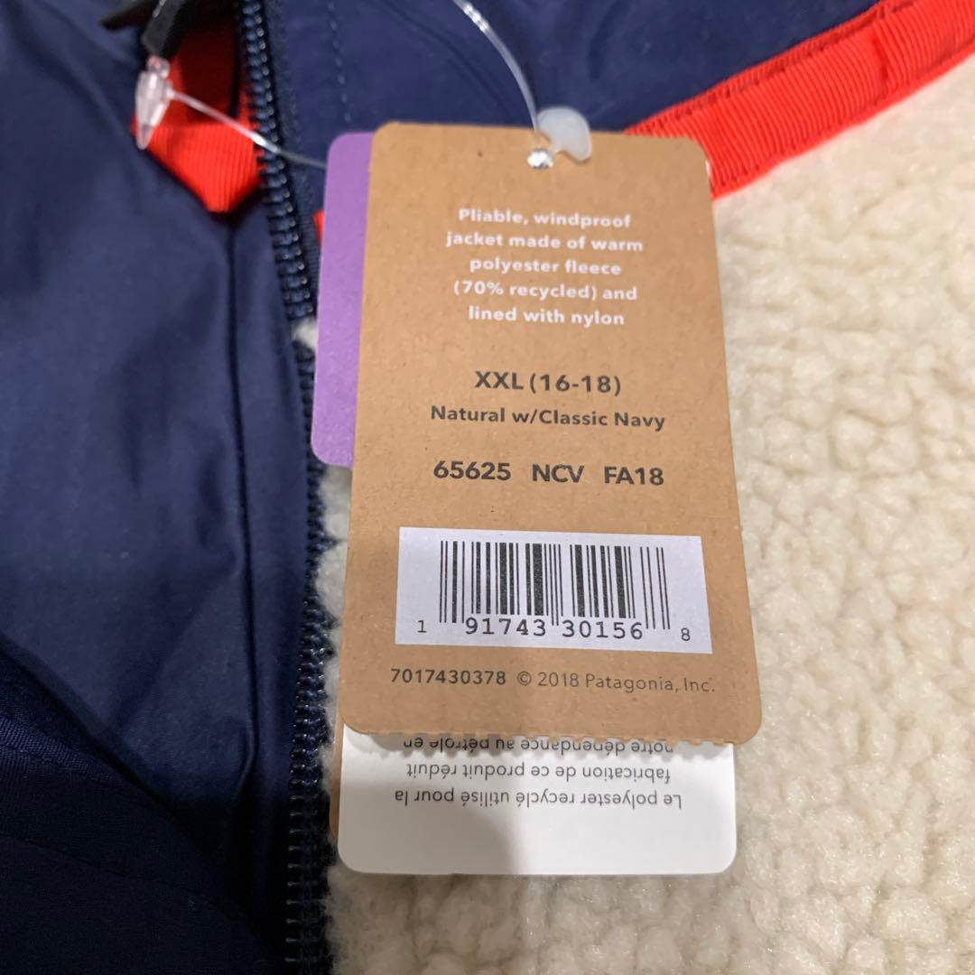 ［専用・新品・未使用] パタゴニア キッズ レトロ×ジャケット