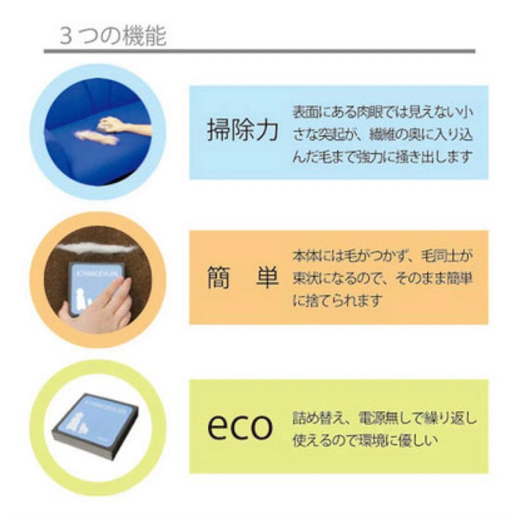 犬 抜け毛取り ソファ・カーシート用 ペットグッズ ペット用お手入れ用品