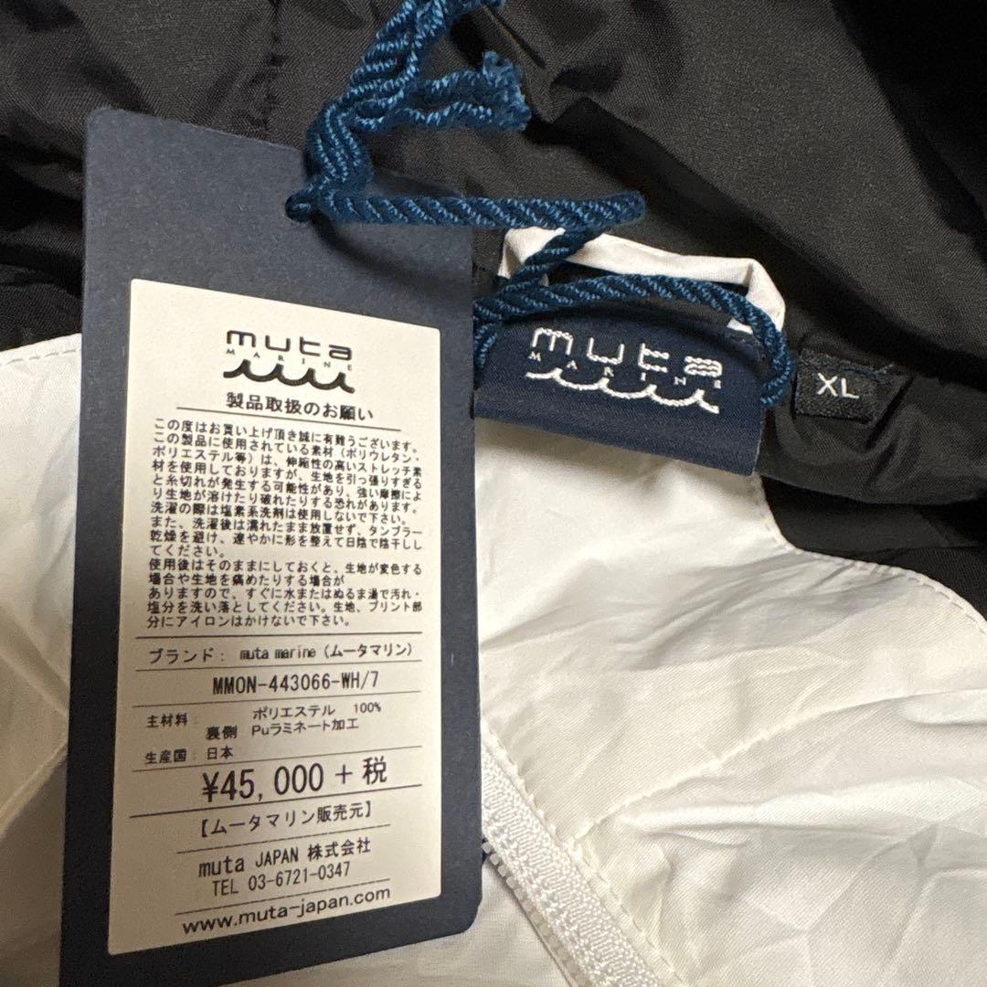 ムータマリン　ホワイトナイロンジャケット 早い者勝ち　格安