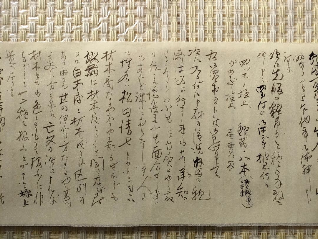 ●江戸末期〜明治初期 古文書 長文書簡一括｜政治・世情・忠義を記した貴重史料