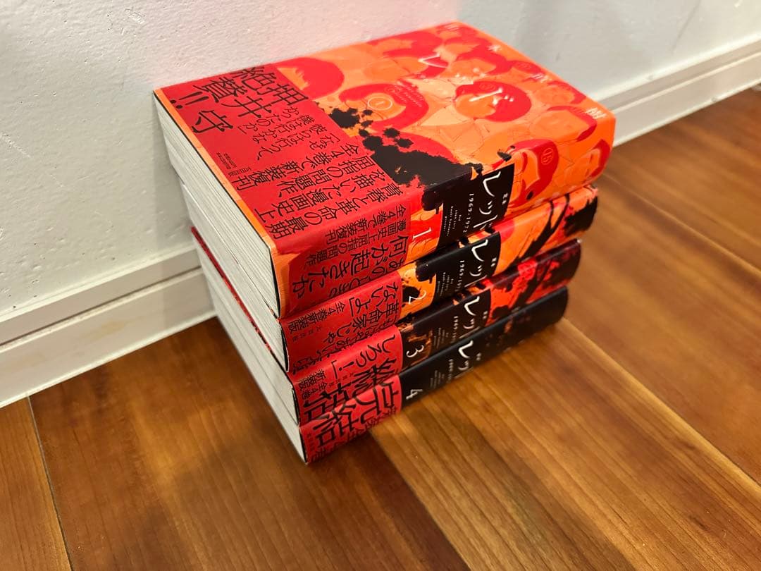 初版本　定本 レッド　全4巻セット　山本直樹