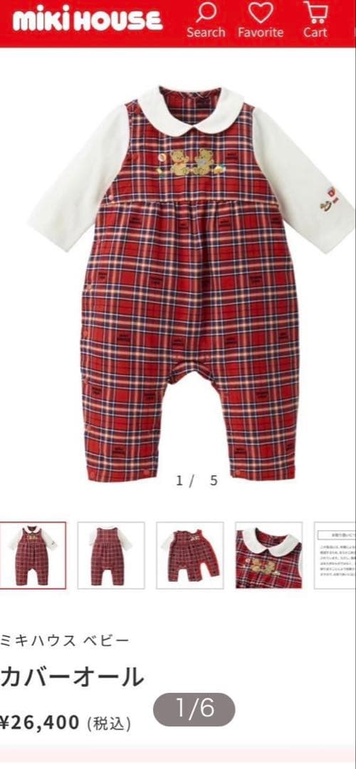 ミキハウス 70 カバーオール ロンパース　赤 チェック 2-6ヶ月