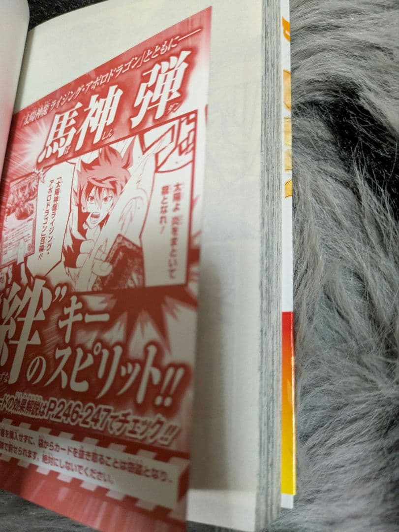 バトルスピリッツ ブレイヴX　帯　特典付き　レア