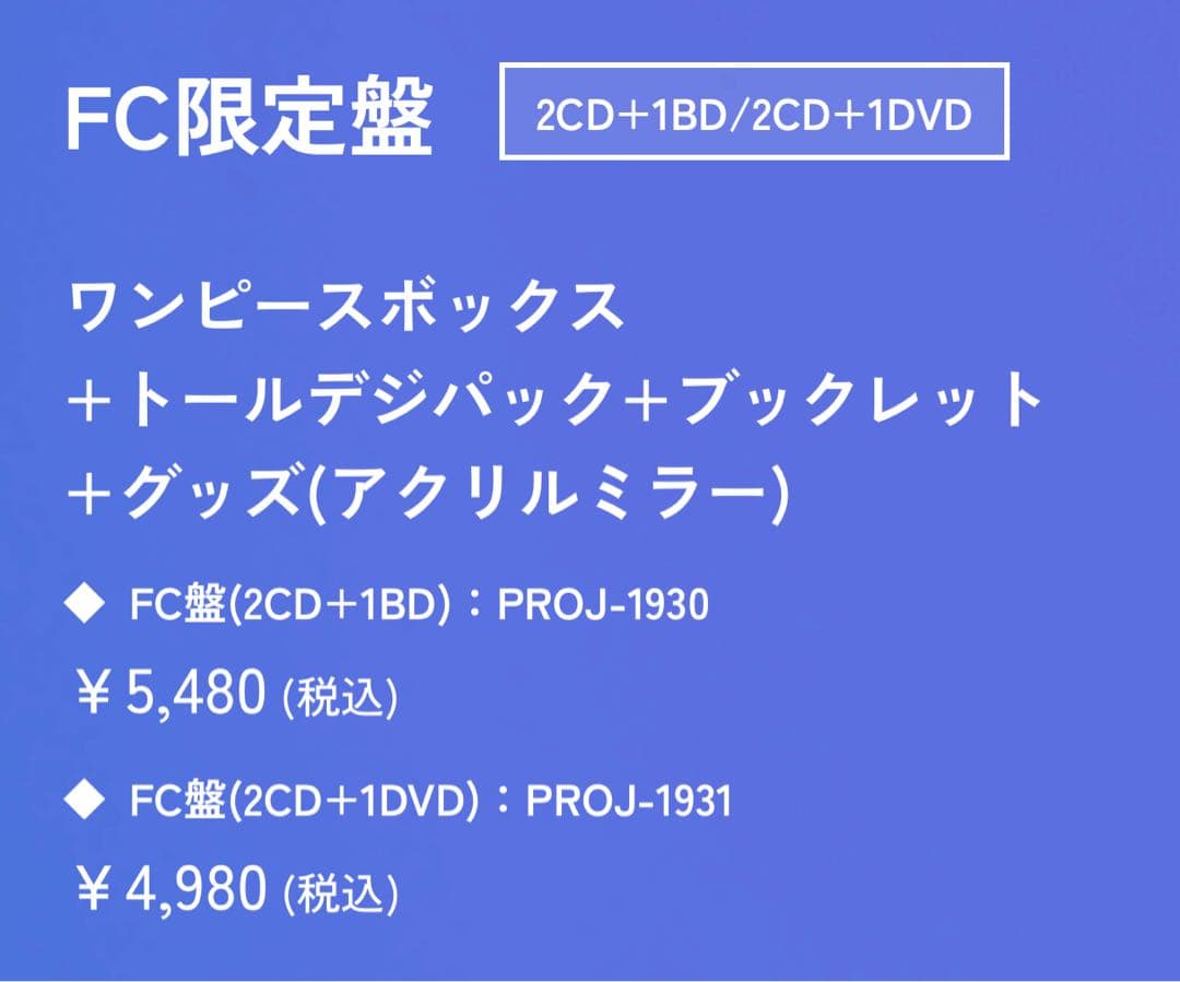 Travis Japan VIIsual FC限定盤