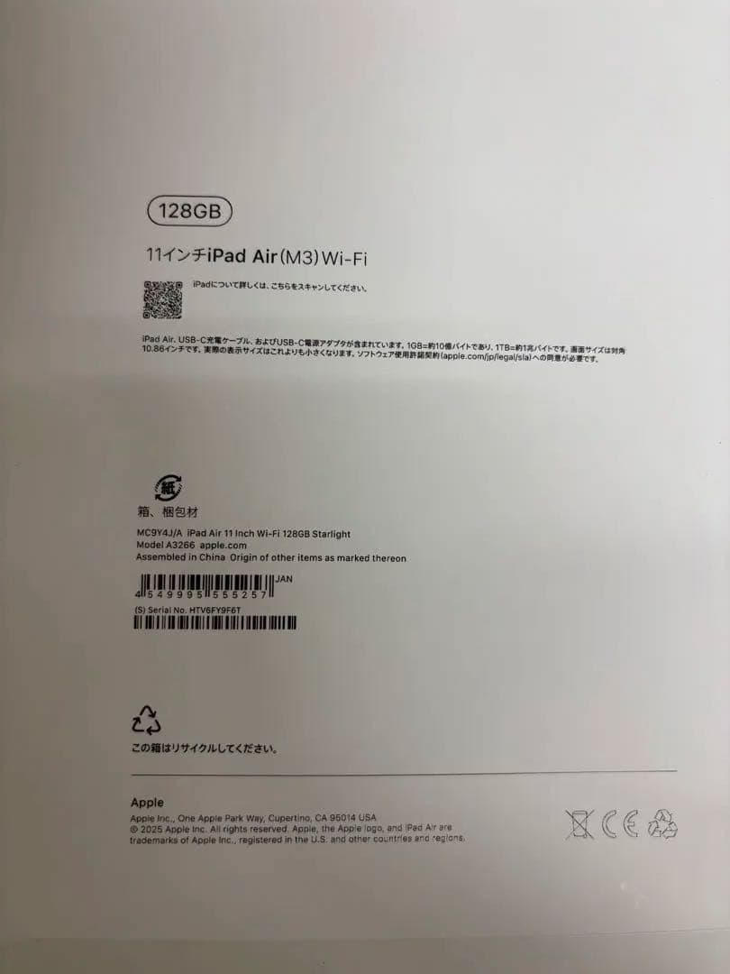 Apple iPad Air 11インチ (M3) 128GB スターライト