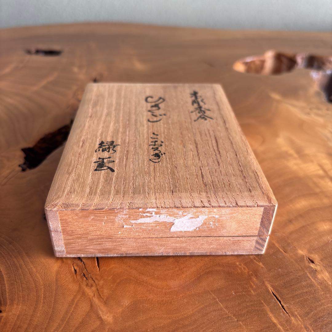木彫香合 緑雲造 ひさご形 こおろぎ 茶道具 共箱