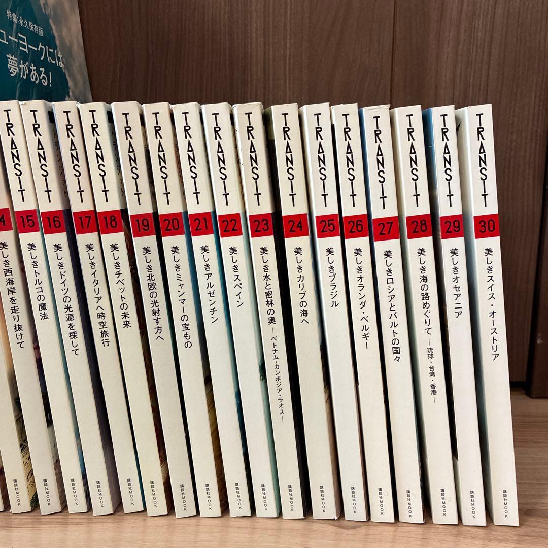 TRANSIT トランジット　No.01〜No41 付録付き