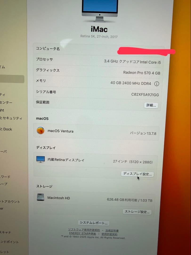 Apple iMac 27インチ (2017)