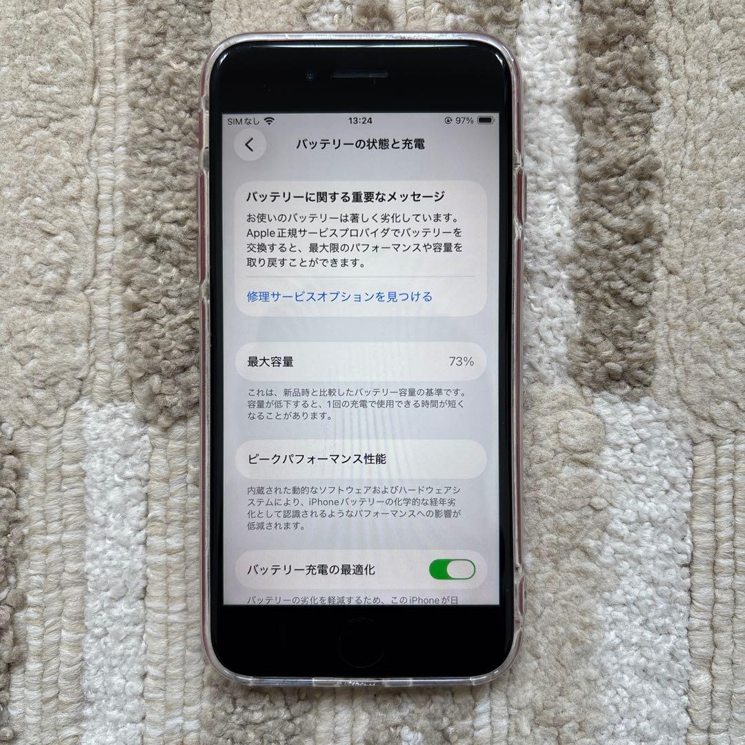 Apple iPhone SE 第2世代 レッド 本体