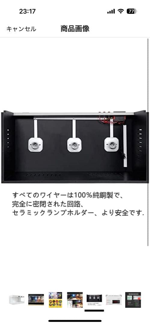 専用　配送無料　爬虫類飼育ケージ 温度管理機能付き　即発送可能