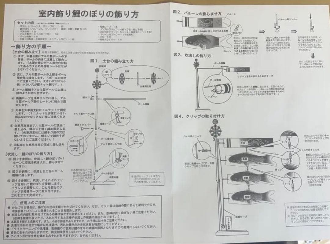 東旭 室内用 こいのぼり ちりめん金彩 積美画フルセット 黒塗り台座付き 未使用