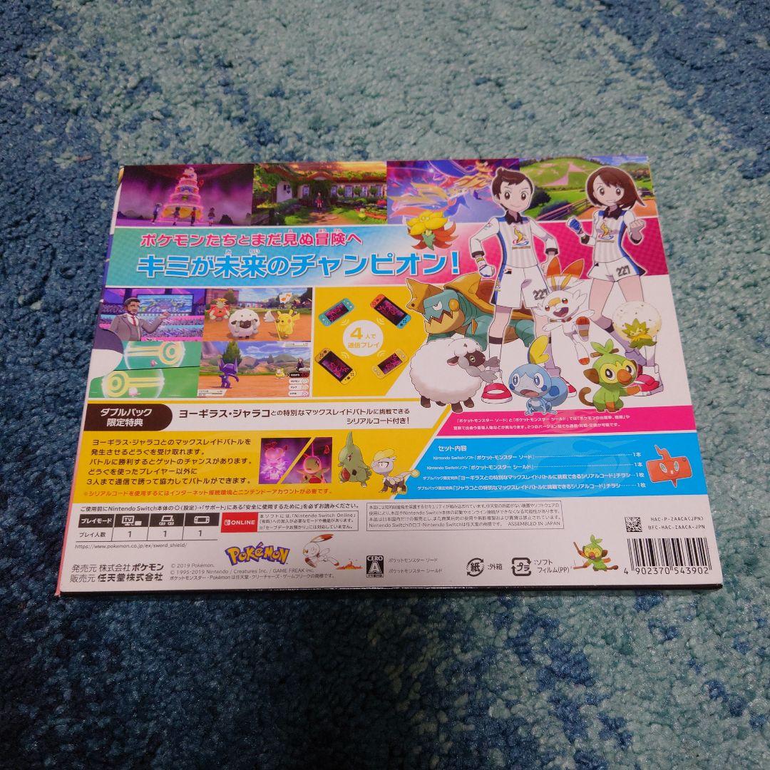 ポケットモンスター ソード・シールドWP