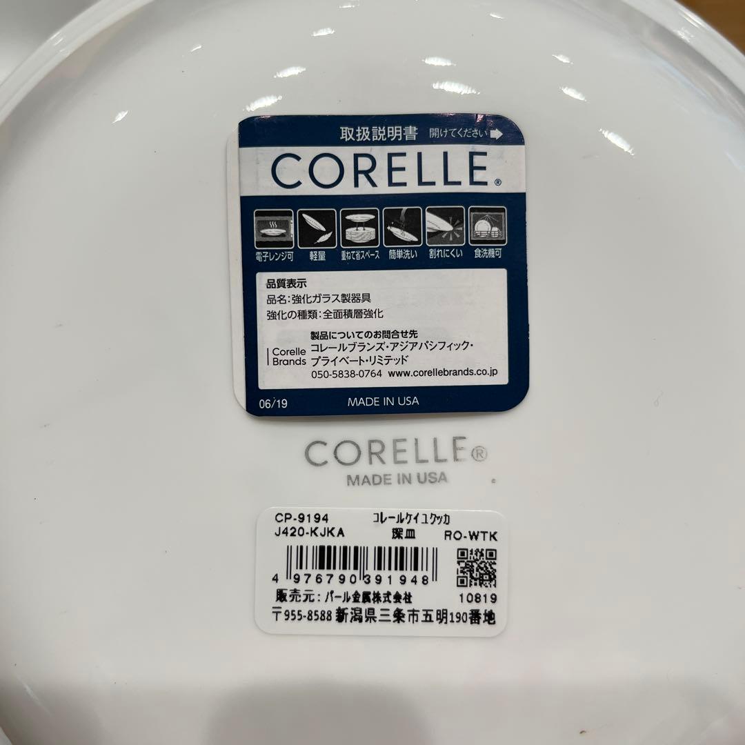 新品未使用　コレール　ケイユクッカ　食器セット　12点セットで