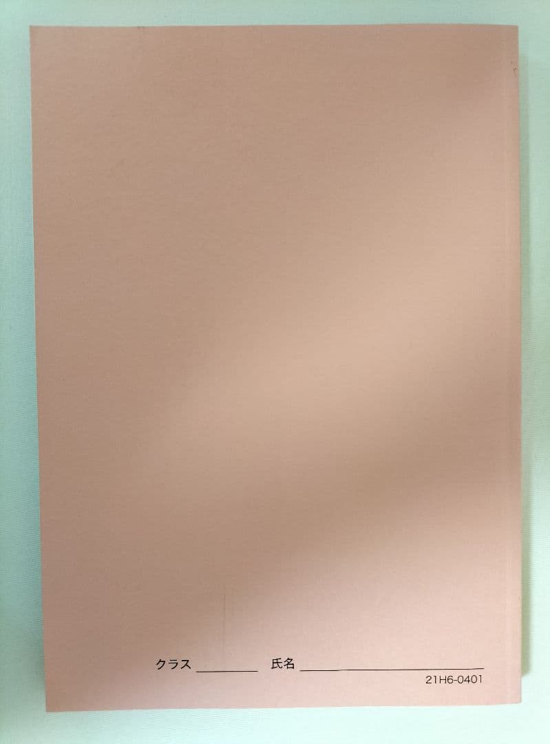 鉄緑会　生物　発展講座