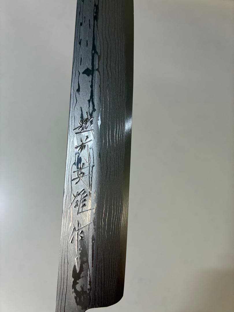 ※セール最終日 越前刃物 北岡英雄作 松刃 白紙積層 6寸レインボー特注柄限定品