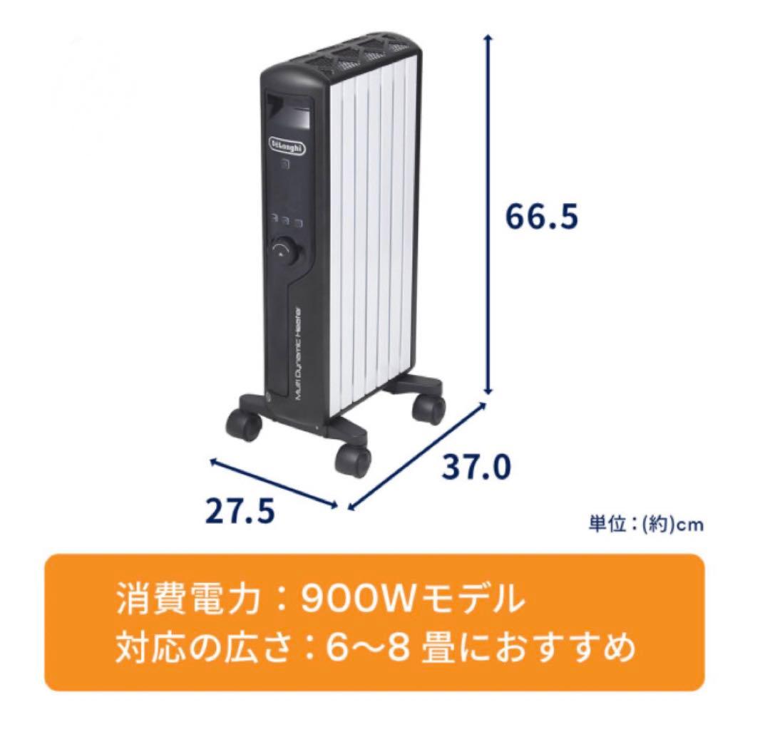 『美品』デロンギ　マルチダイナミックヒーターMDHU09-BK