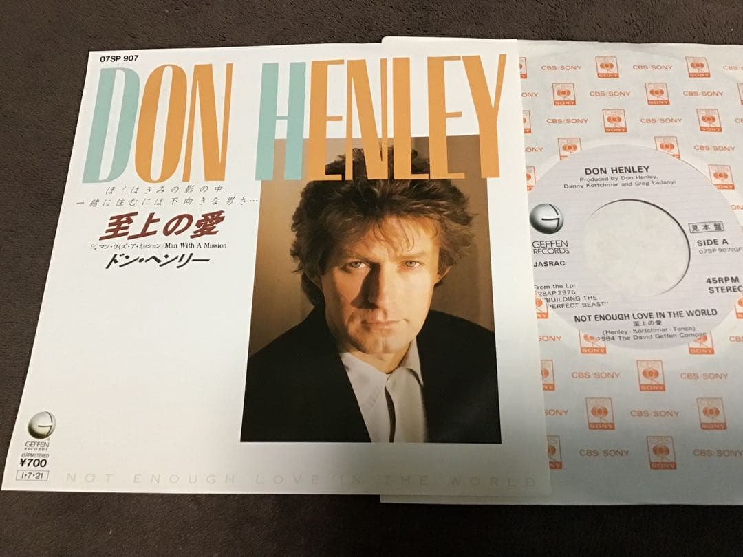 ザ・バンド『ドント・ドゥ・イット / ラグ・ママ・ラグ』