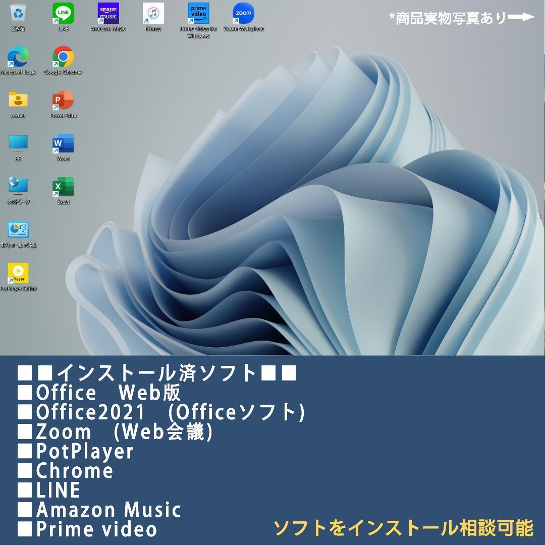 富士通　ESPRIMO 　一体型　メモリ16G　SSD512GB　初期設定済み