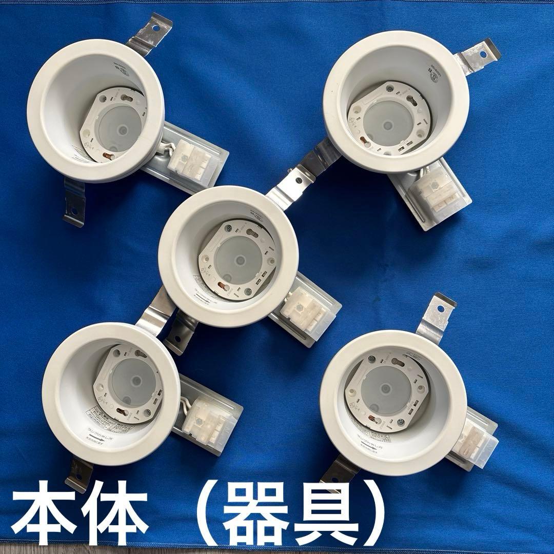 パナソニック(Panasonic) LEDダウンライト 5個セット