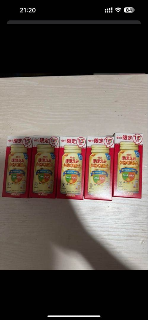 ほほえみらくらく液体ミルク200ml　80本