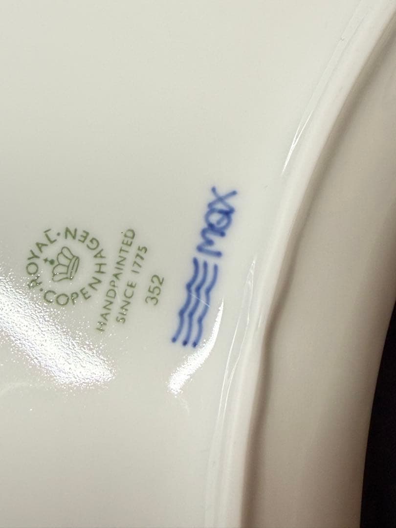 ロイヤルコペンハーゲン　22cm プリンセス クレセントディッシュ　2枚